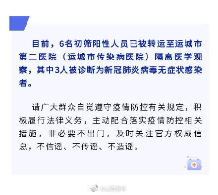 乌鲁木齐新增1例阳性.乌鲁木齐新发现新型肺炎病例-第2张图片
