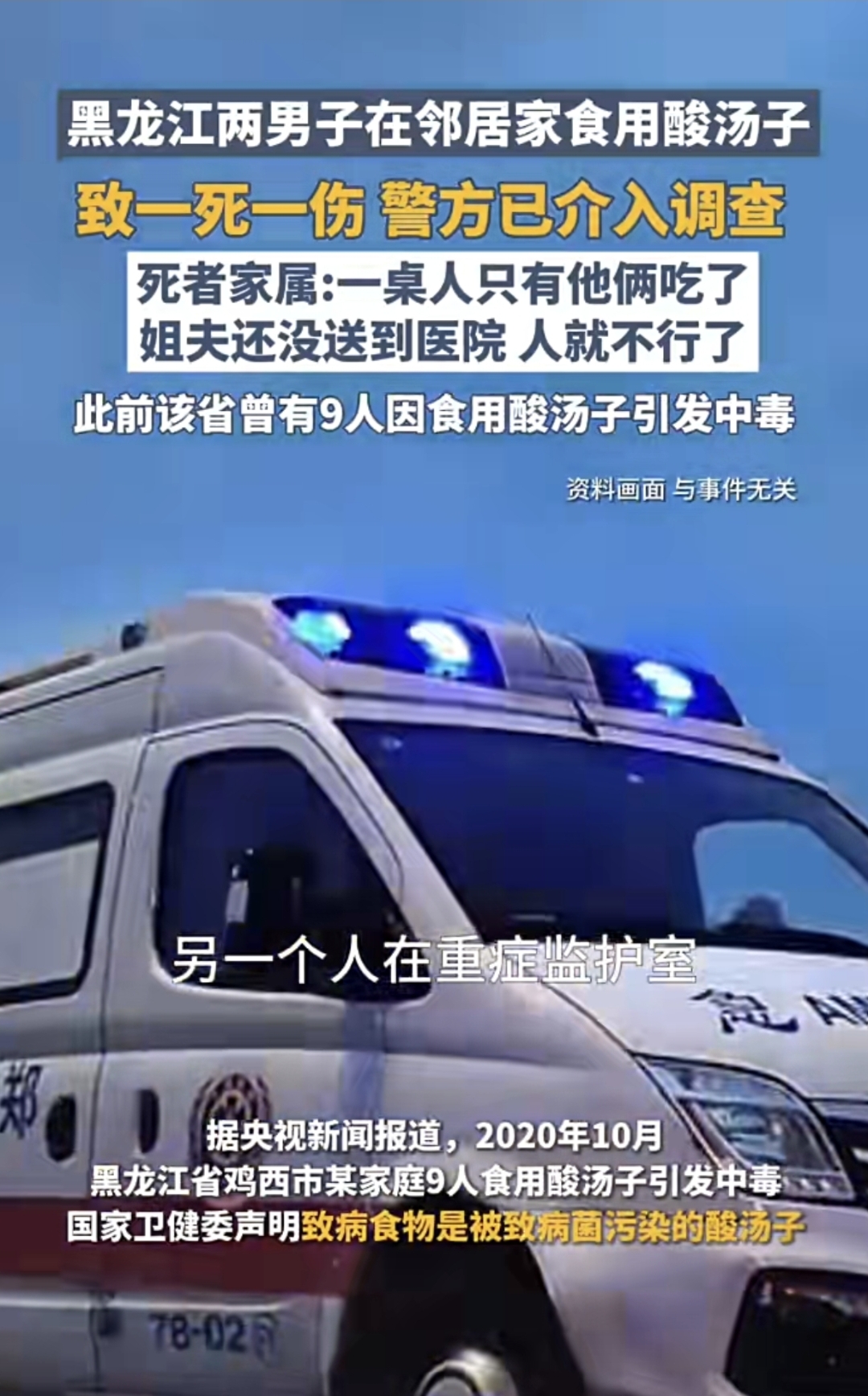 黑龙江新增4例本土确诊12例无症状,黑龙江新增确诊病例23例 30例无症状-第1张图片