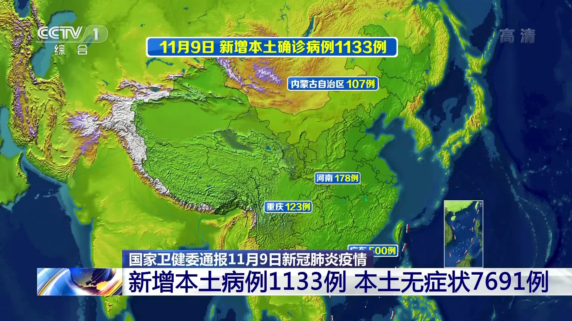 内蒙古新增本土确诊11例,内蒙古新增确诊12例 其中本土10例-第2张图片