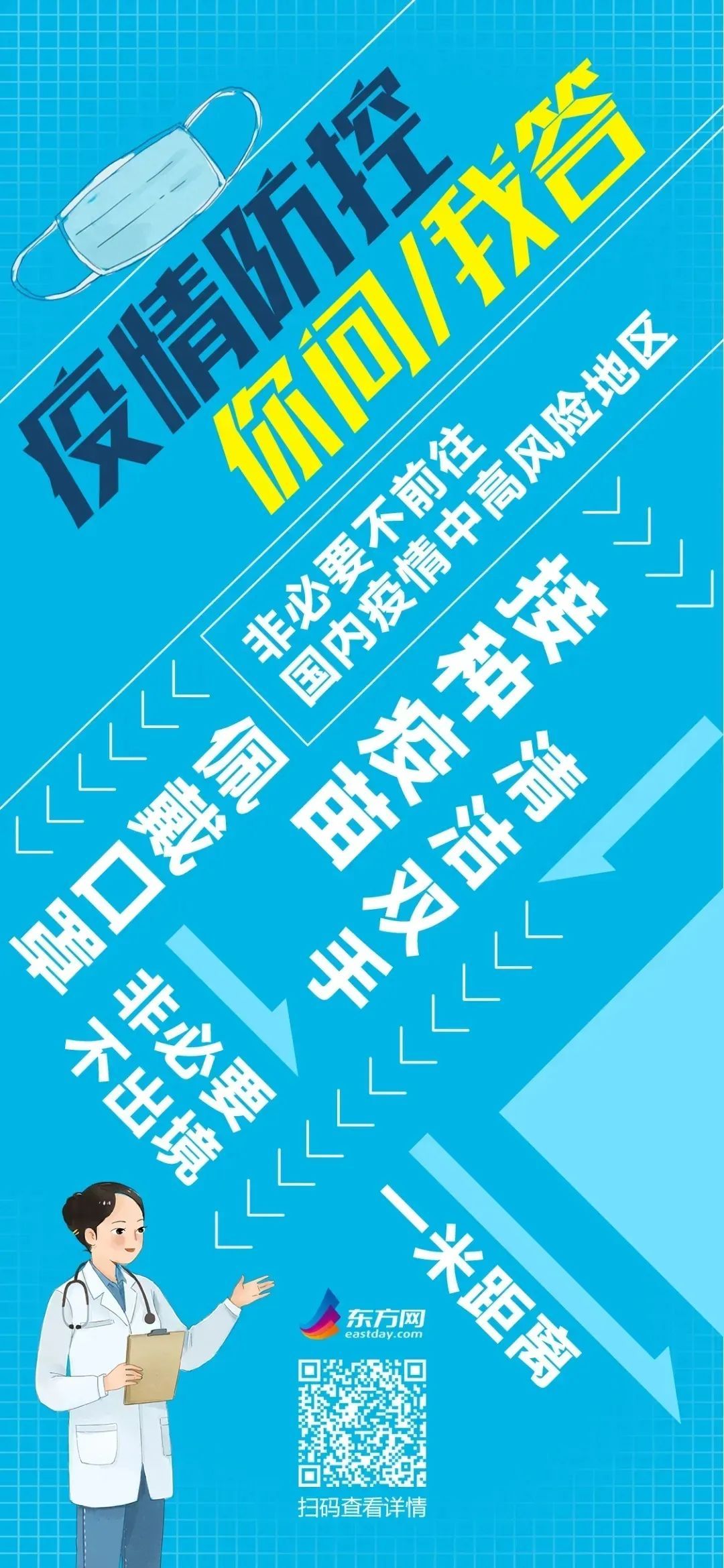 哈尔滨多地调为中风险地区,哈尔滨多地调为中风险地区了吗-第3张图片