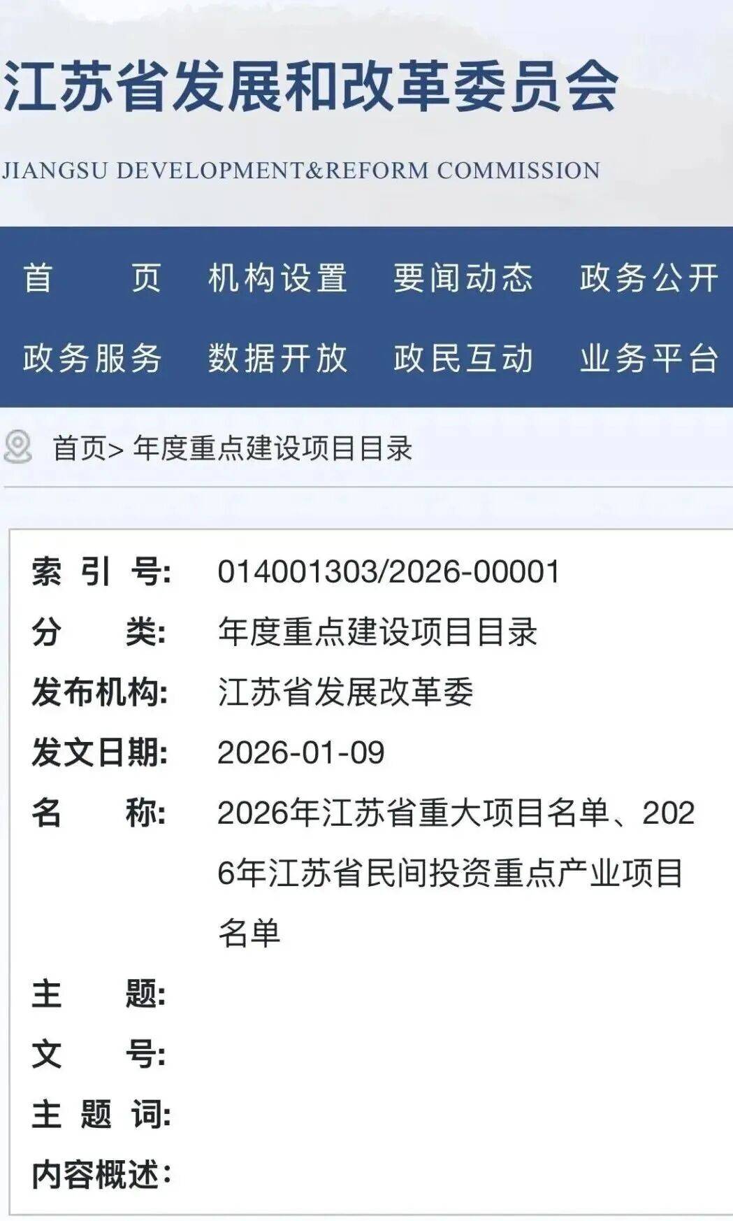 「22日江苏新增12例本土确诊」〃江苏新增26例本土确诊病例-第3张图片