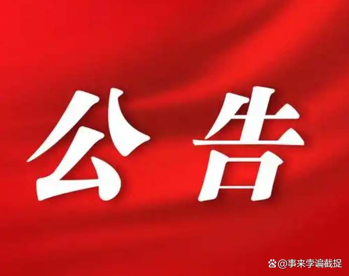 伊犁疫情最新情况︰(伊犁疫情最新通告)-第2张图片