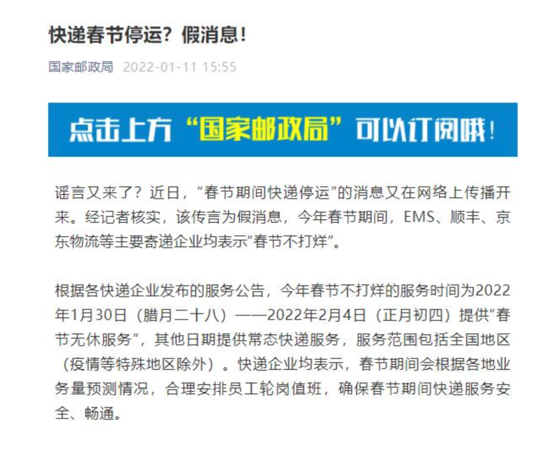 “全国快递停运通知最新2022” 全国快递停运通知2020 新闻？-第3张图片