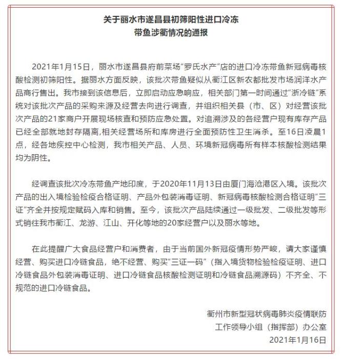 【呼和浩特疫情/呼和浩特疫情解封时间】-第3张图片