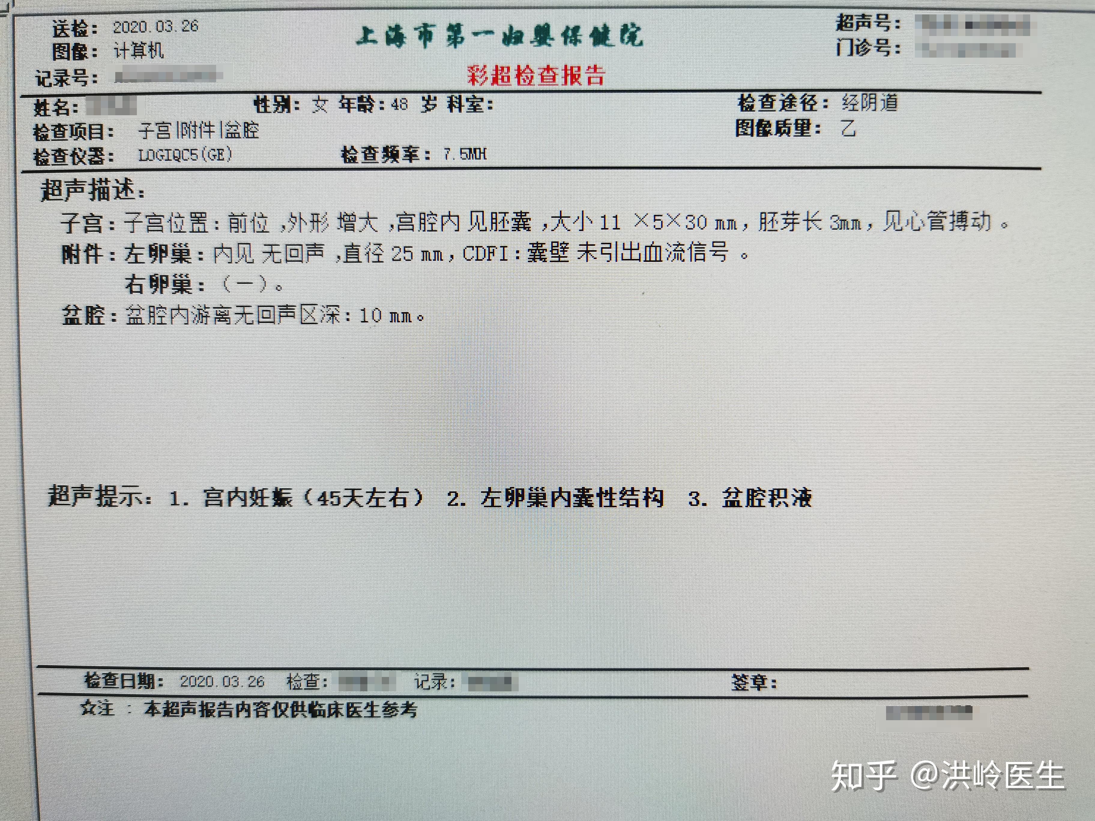 31省新增本土48例-31省新增本土49例-第3张图片