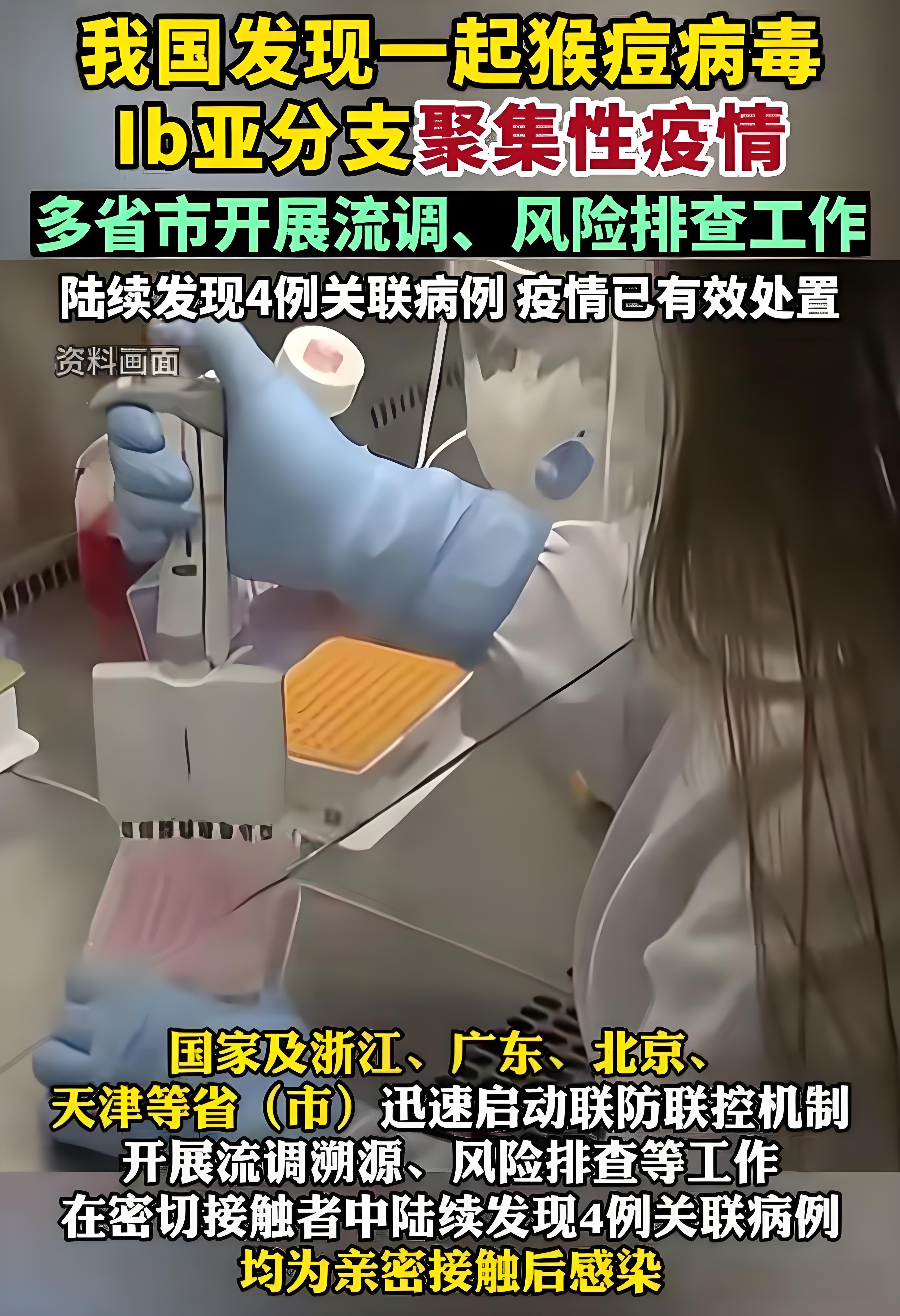 北京新增聚集性疫情.北京此次局部聚集性疫情初步得到控制-第2张图片