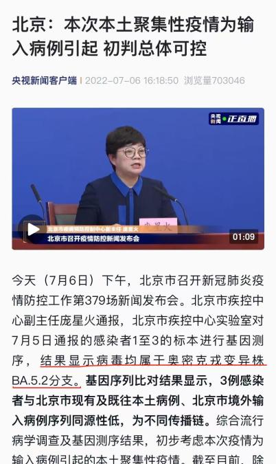 北京感染比广州更严重跟毒株有关?,北京病毒多吗-第3张图片