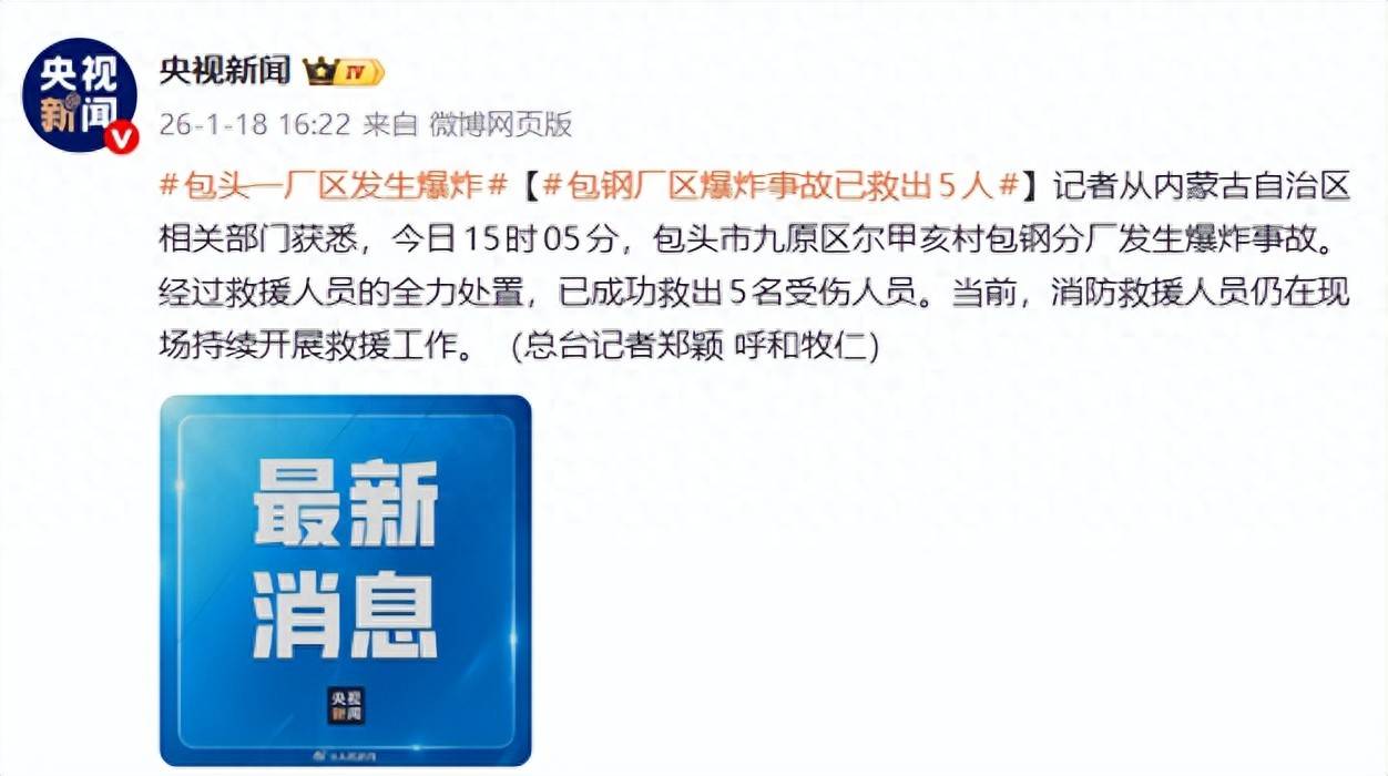 “内蒙古新增本土确诊6例” 内蒙古新增确诊病例4例？-第3张图片