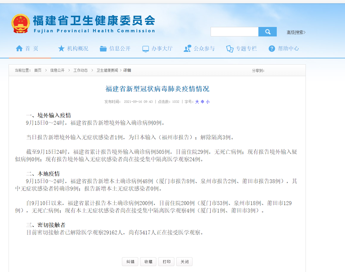 31省份新增本土确诊56例广西33例.广西新增确诊病例13例-第1张图片