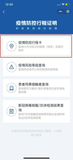 “河南疫情中高风险地区最新名单	” 河南疫情中高险地区分布？-第1张图片