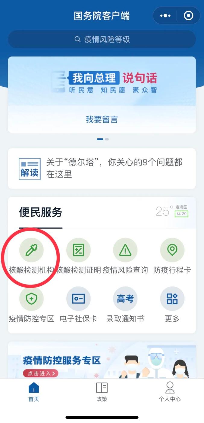 “河南疫情中高风险地区最新名单” 河南疫情中高险地区分布？-第2张图片