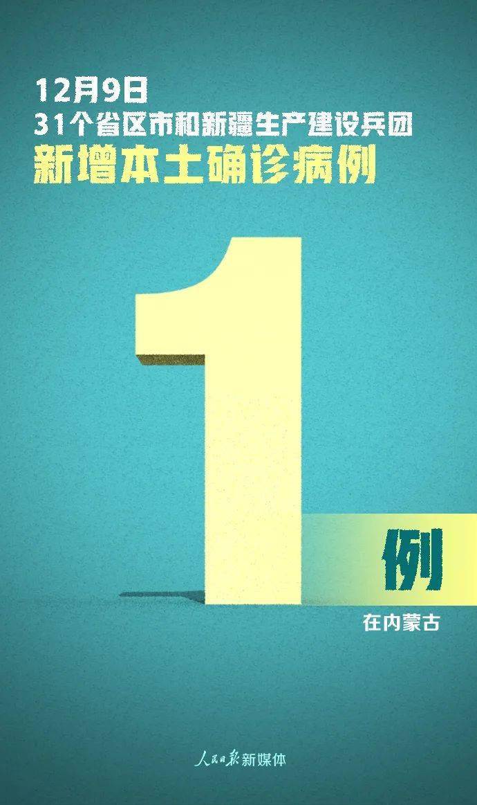 内蒙古新增10例境外输入,内蒙古新增境外输入新冠肺炎无症状感染者1例-第2张图片