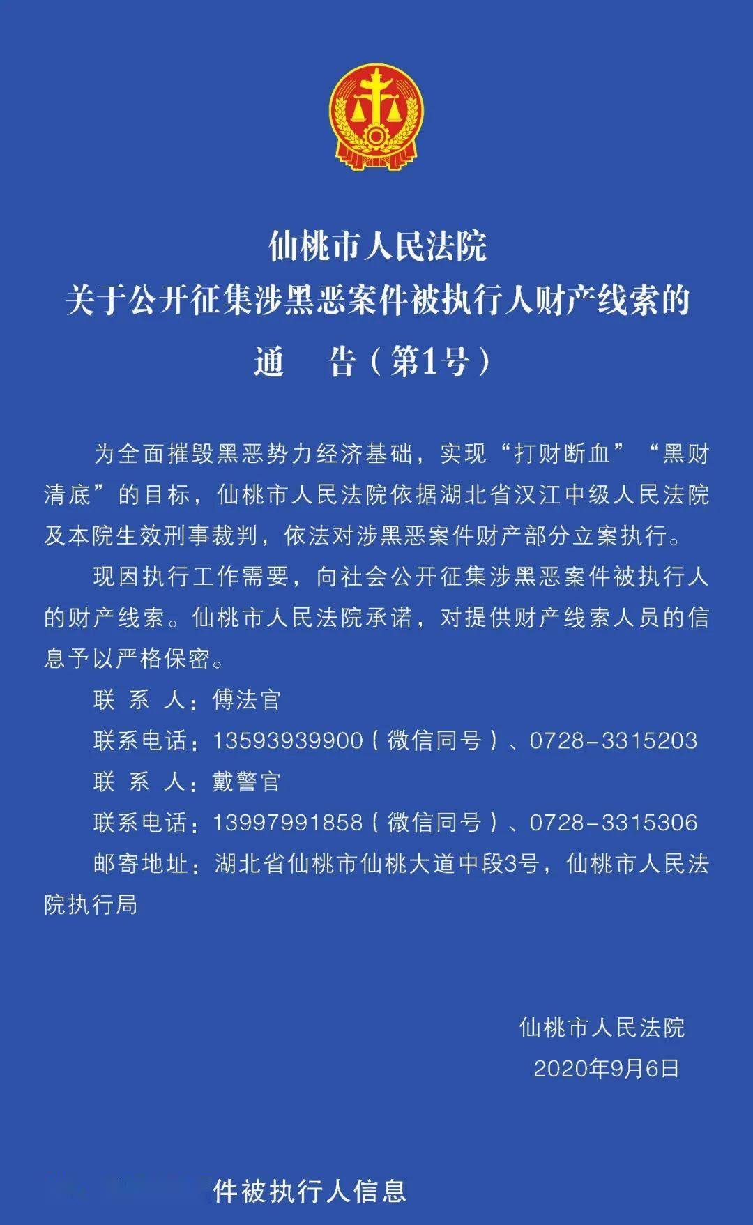 仙桃疫情最新情况.仙桃市最新疫情-第2张图片