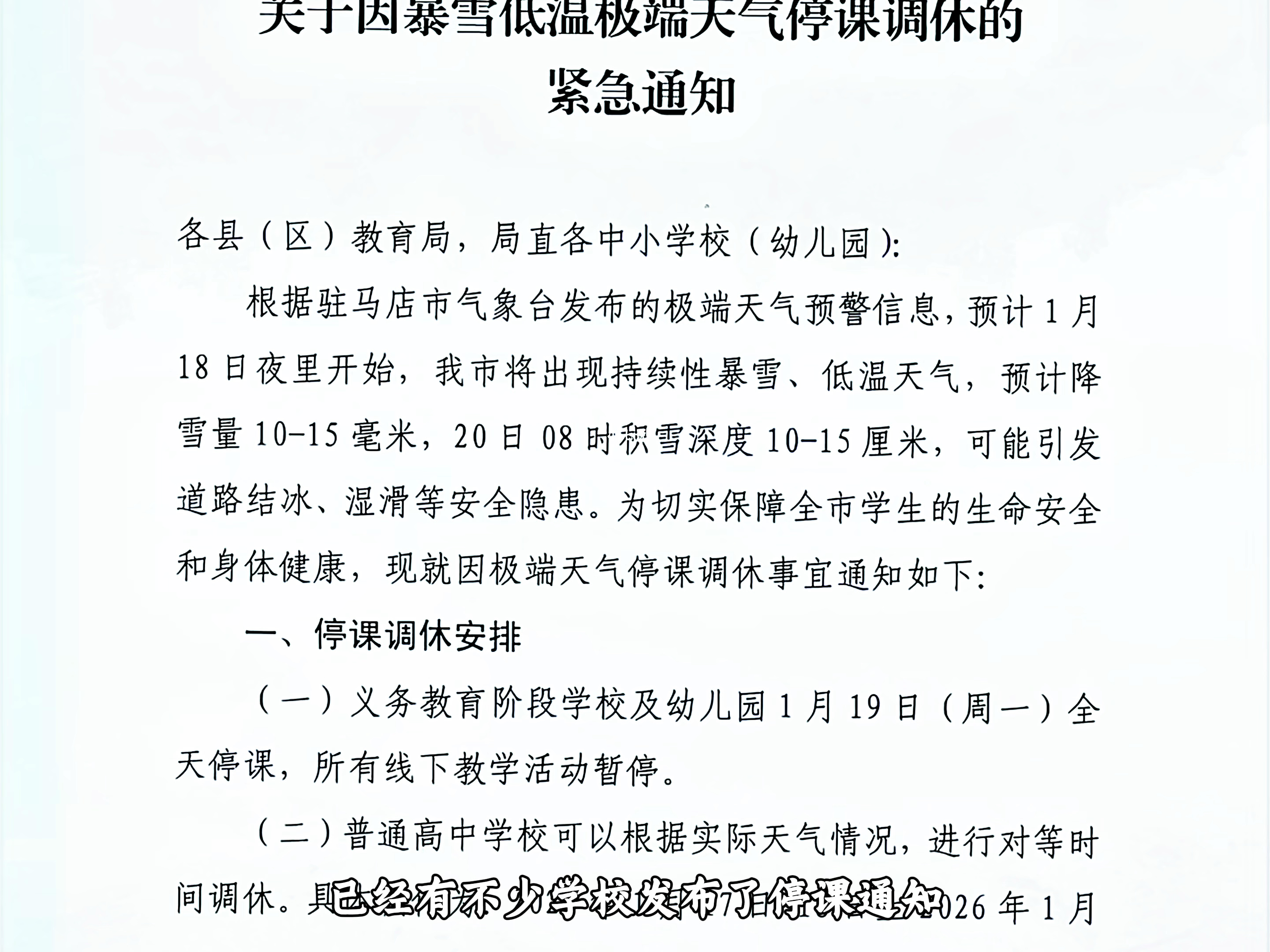 【陕西西安疫情/陕西西安疫情防控停课】-第2张图片