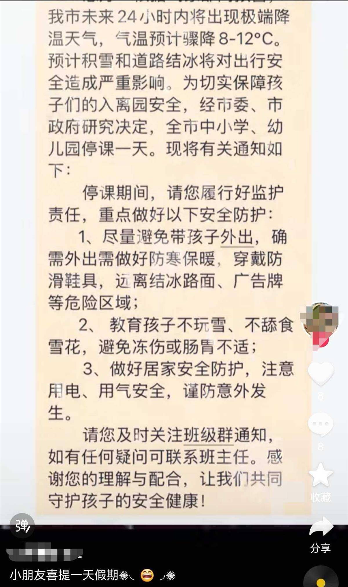【陕西西安疫情/陕西西安疫情防控停课】-第1张图片