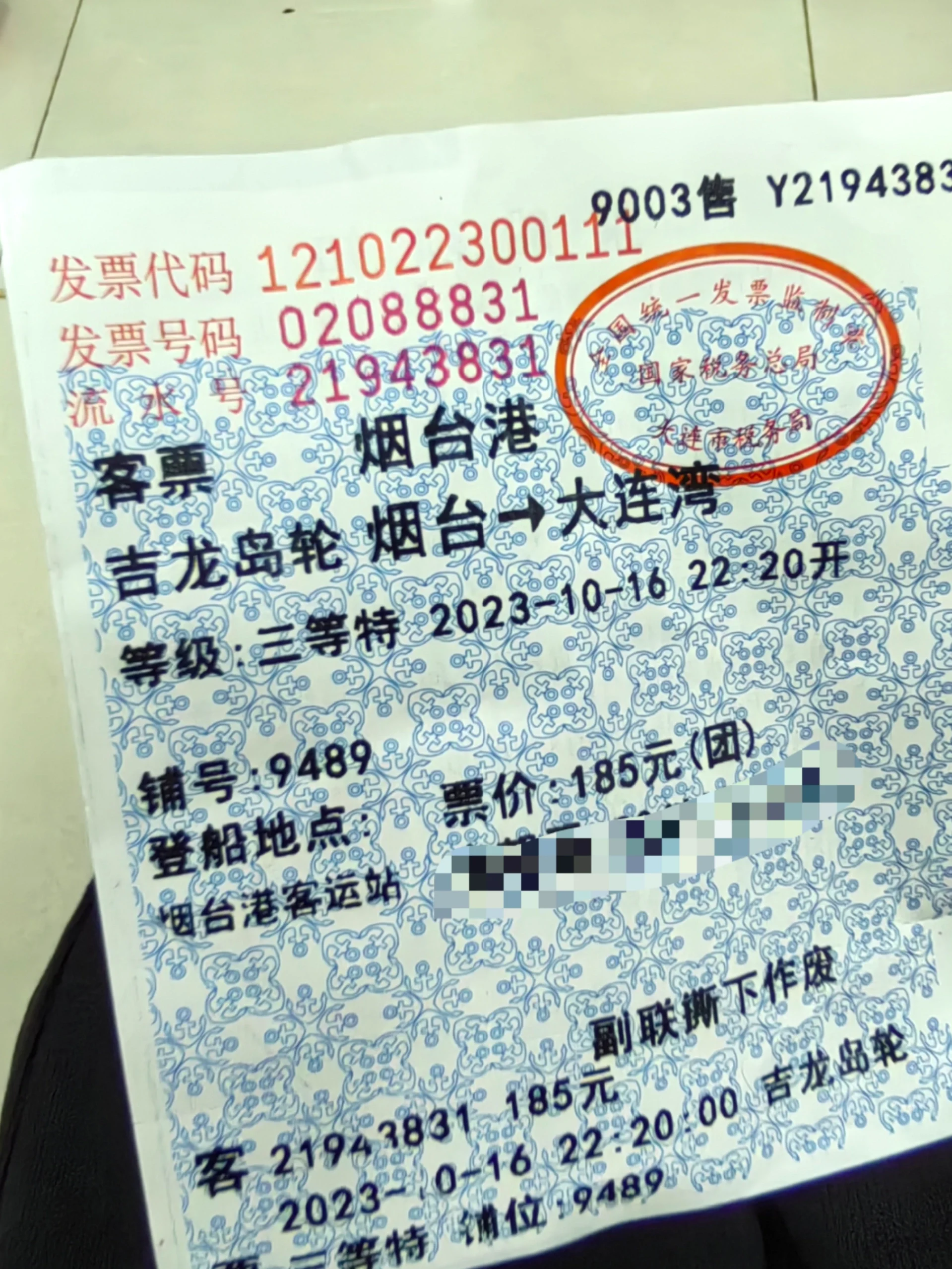 “烟台到大连船票	” 烟台到大连船票电话24小时？-第2张图片