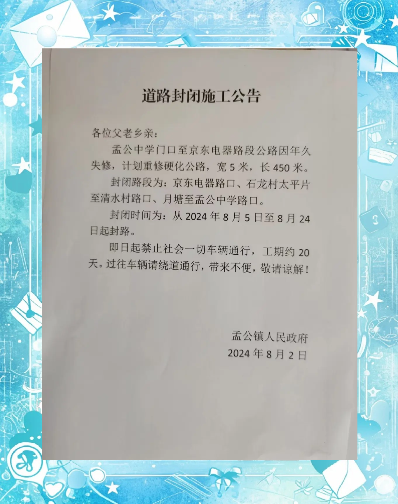 2021封城通告〃2021封城通知-第2张图片