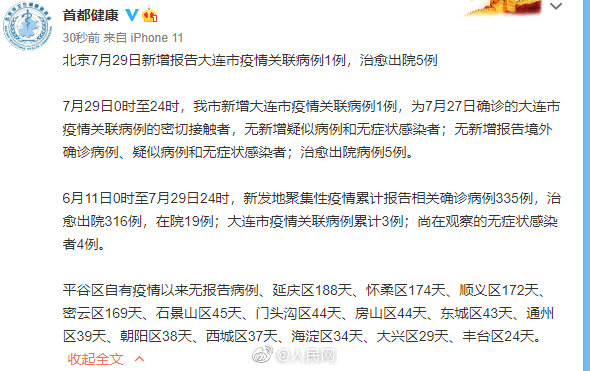 “广东新增本土确诊病例34例	” 广东新增本土病例5例？-第1张图片