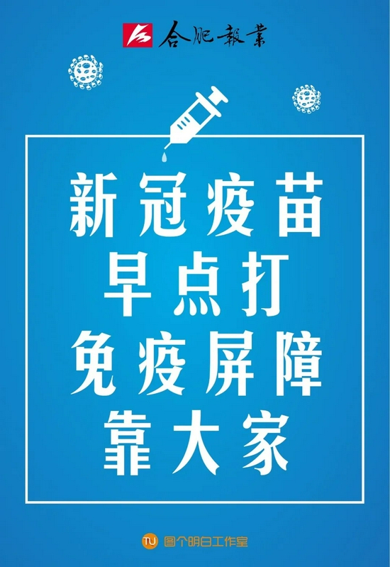 「安徽新增3例本土无症状」〃安徽新增一例无症状感染者-第1张图片