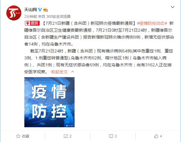 新疆新增无症状感染者12例︰(新疆新增无症状感染者最新消息)-第1张图片
