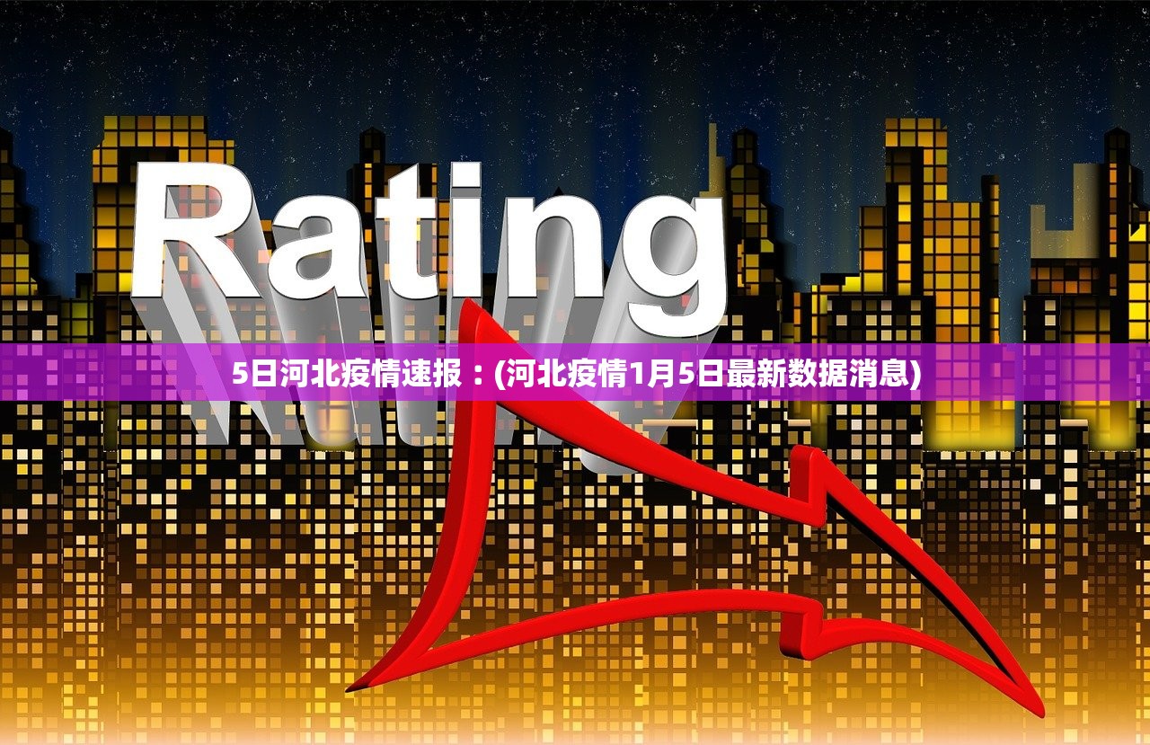 31省新增确诊7例均为境外输入-31省份新增确诊33例均为境外输入-第2张图片