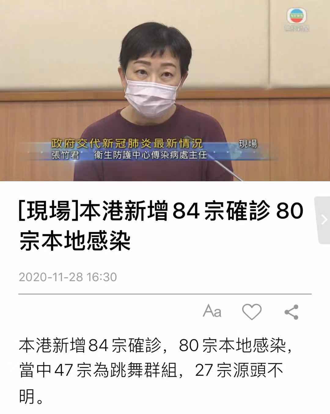 石家庄84例确诊详情:含多名学生.石家庄84例确诊详情 视频-第3张图片