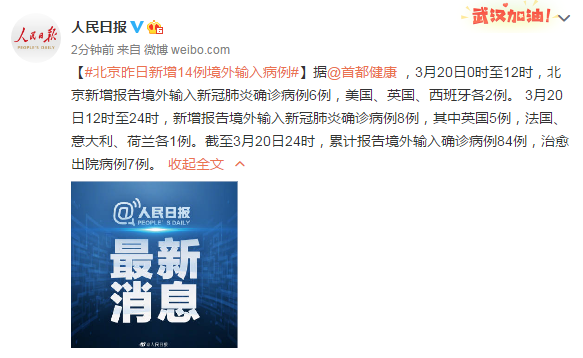 石家庄84例确诊详情:含多名学生.石家庄84例确诊详情 视频-第1张图片