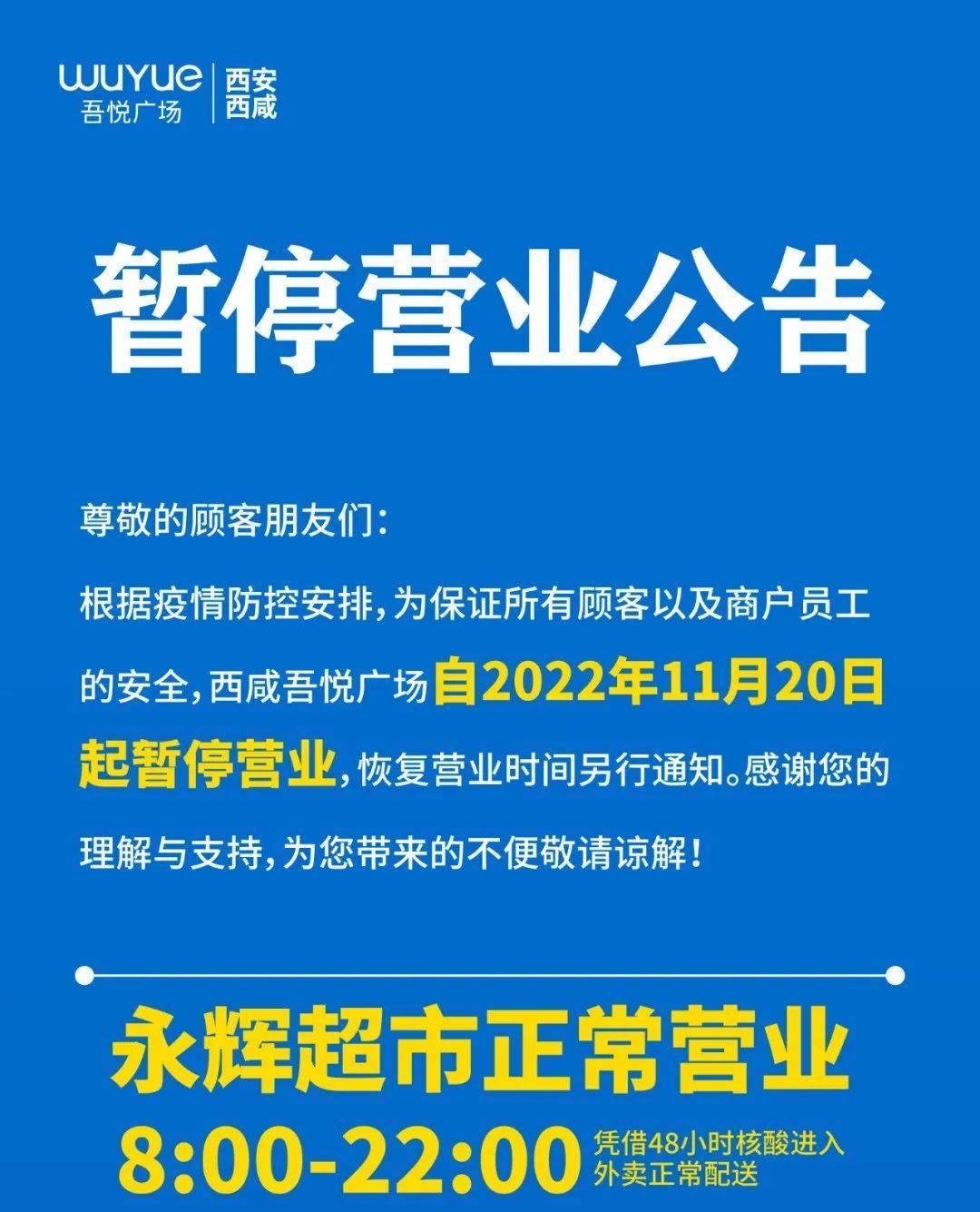 西安今天疫情最新通知,西安今天疫情最新通知消息-第3张图片