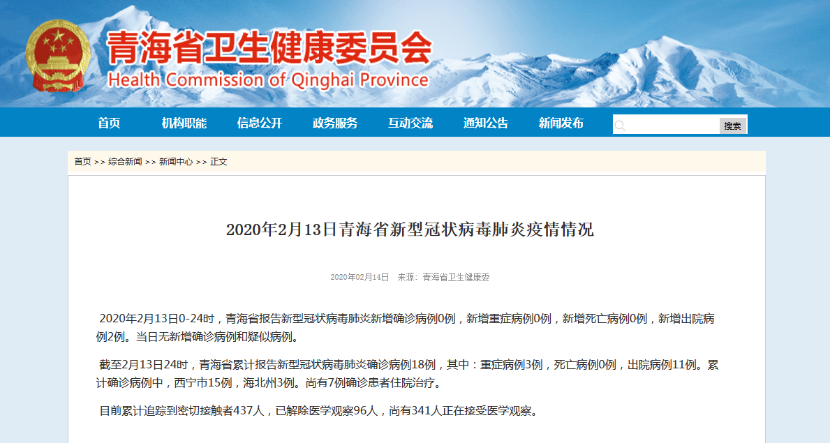 山西昨日新增1例本土确诊︰(山西新增1例确诊病例,活动轨迹公布!)-第1张图片