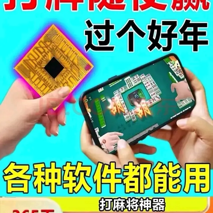 辅助开挂工具“小程序微乐四川麻将必赢神器”(原来确实是有插件)-第1张图片