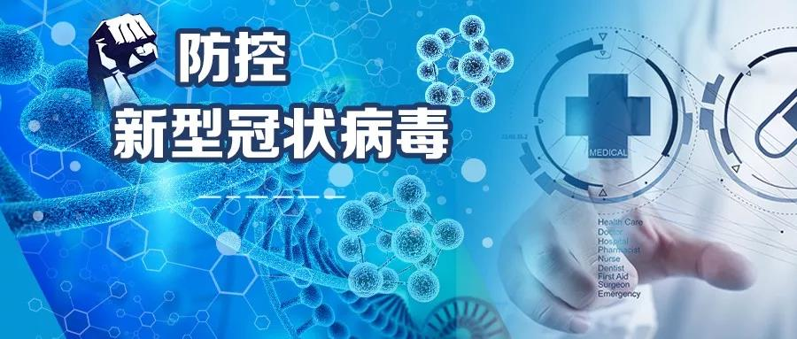 【青岛新增96例本土确诊无症状205例/青岛新增2例无症状感染】-第3张图片