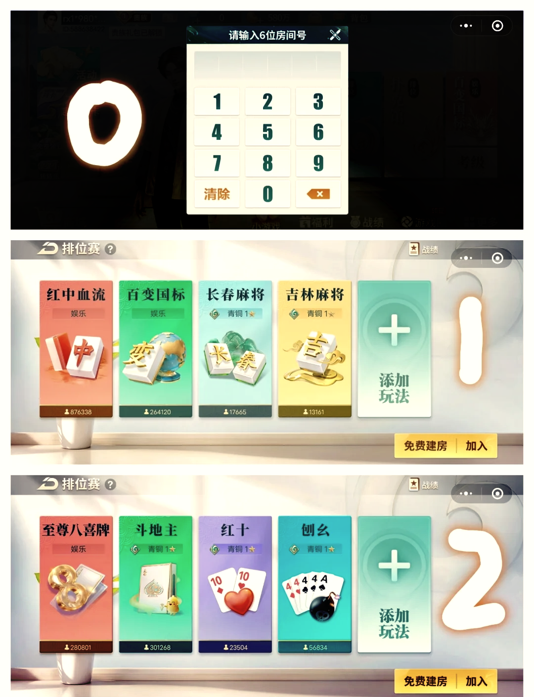 科普实测“微乐麻将小程序万能开挂器	”分享用挂教程-第1张图片