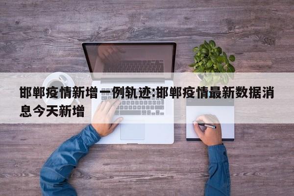 31省区市新增确诊7例-31省区市新增7例确诊病例-第1张图片