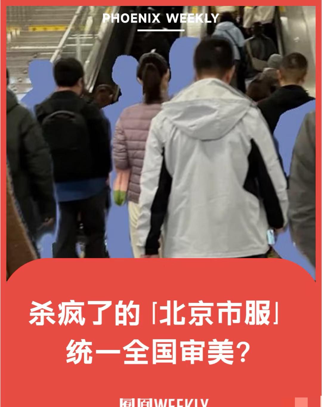 北京多起聚集性疫情涉人员密集场所〃北京严控聚集性活动-第2张图片