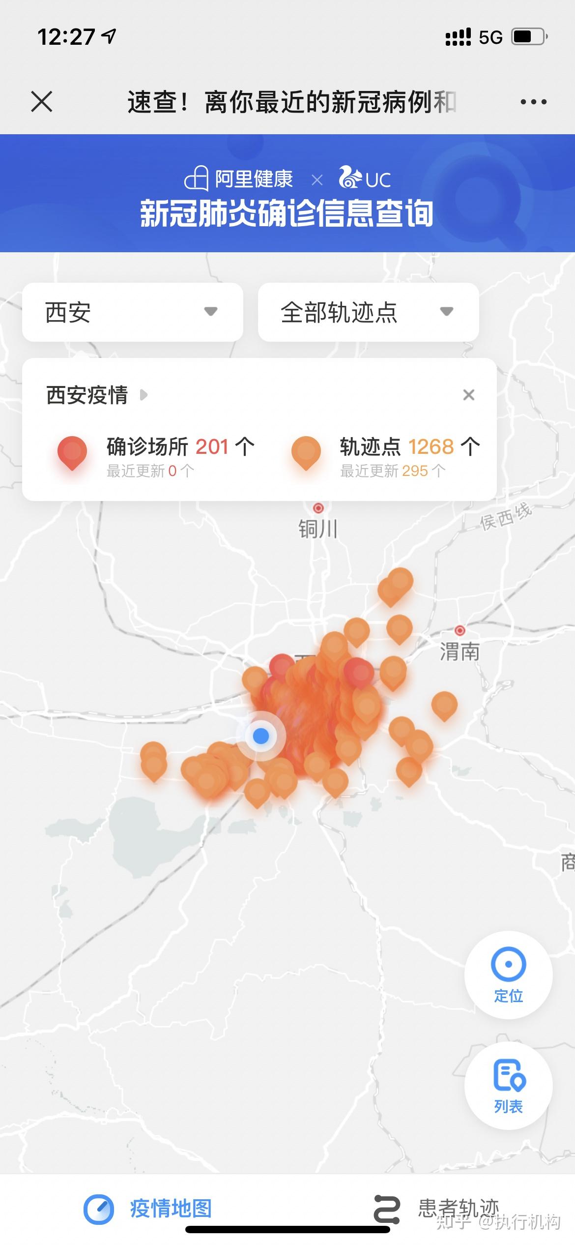 “陕西新增本土确诊病例3例	” 陕西新增本土病例行动轨迹？-第3张图片