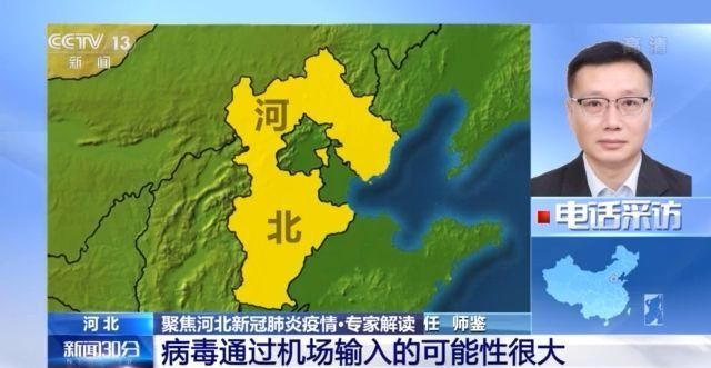“河北省疫情” 河北省疫情最新情况？-第2张图片