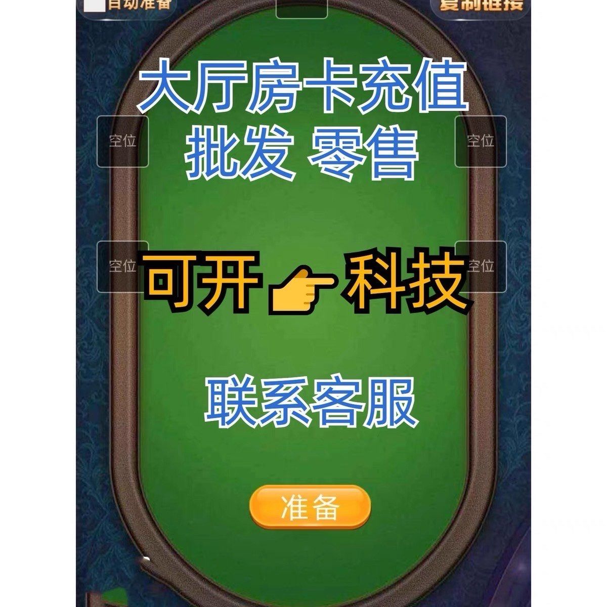 辅助开挂神器“微信里打麻将开挂教程”开挂辅助详细-第1张图片
