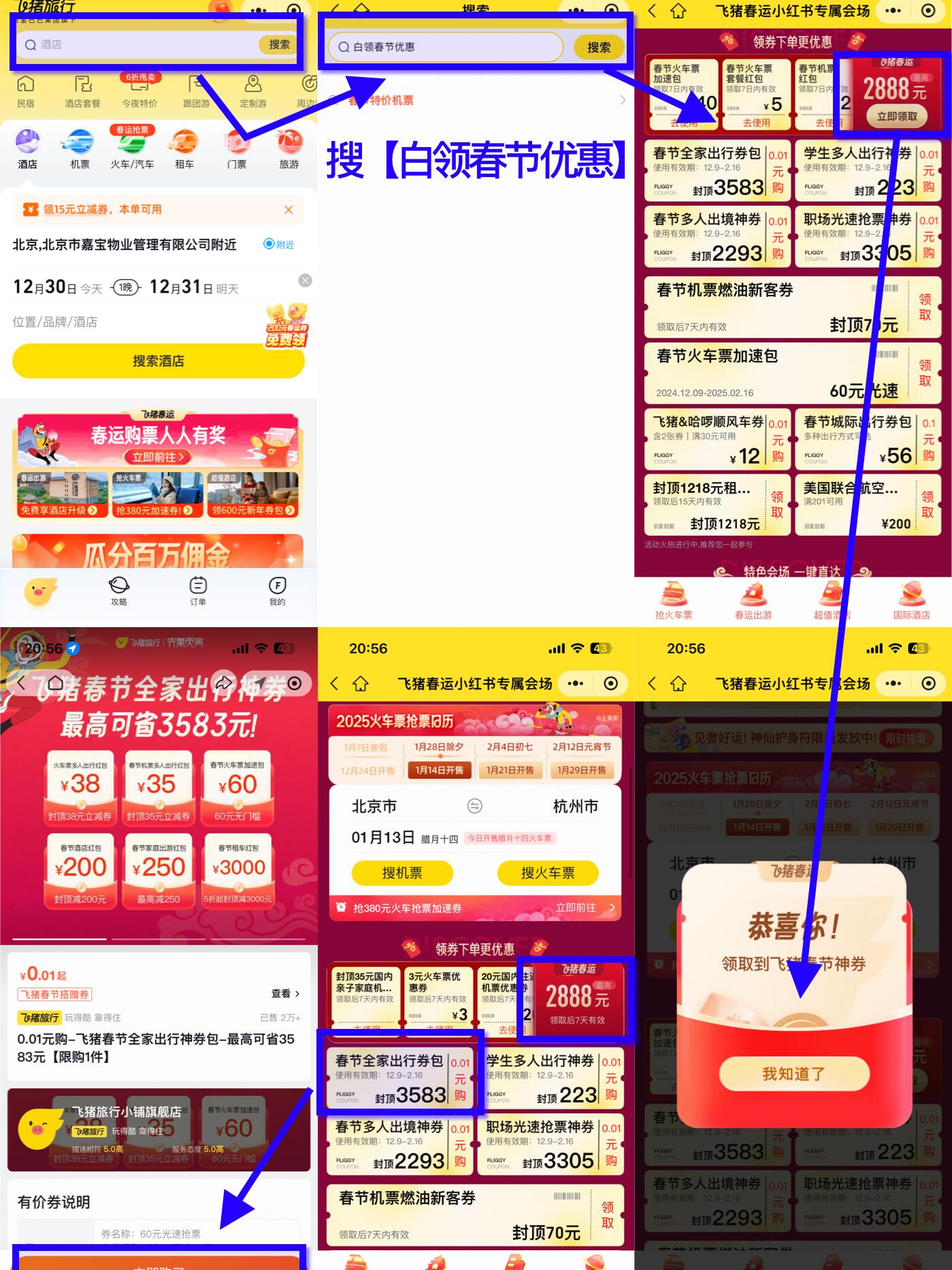 哈尔滨确诊病例︰(哈尔滨 确诊 轨迹)-第1张图片