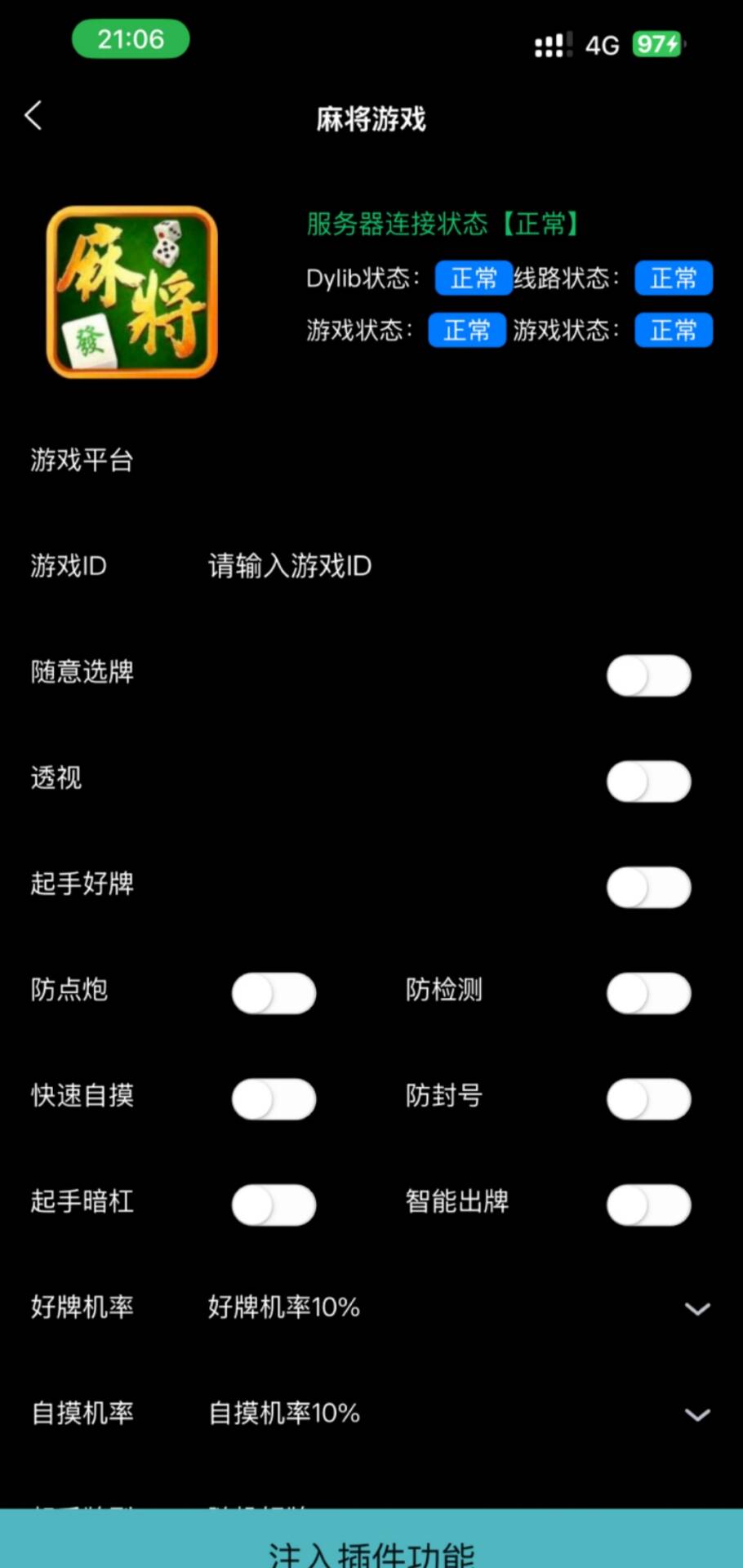 真实辅助“微乐万能开挂器	”开挂神器{透视辅助}全揭秘-第1张图片