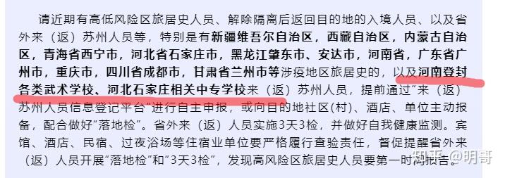 石家庄疫情多严重?〃石家庄疫情到底多严重-第2张图片