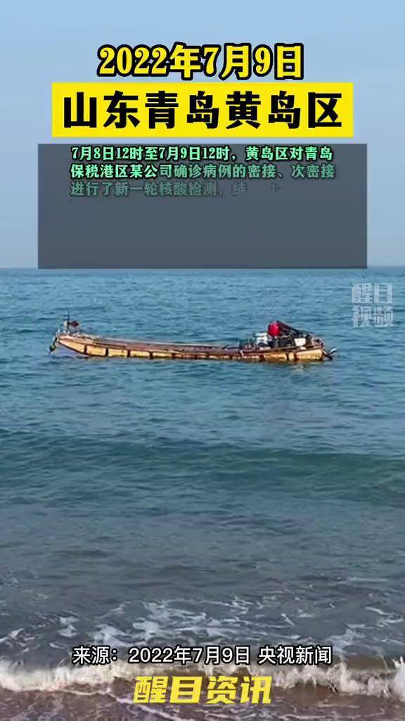 青岛:本次疫情风险较小︰(青岛疫情风险等级划分最新)-第2张图片