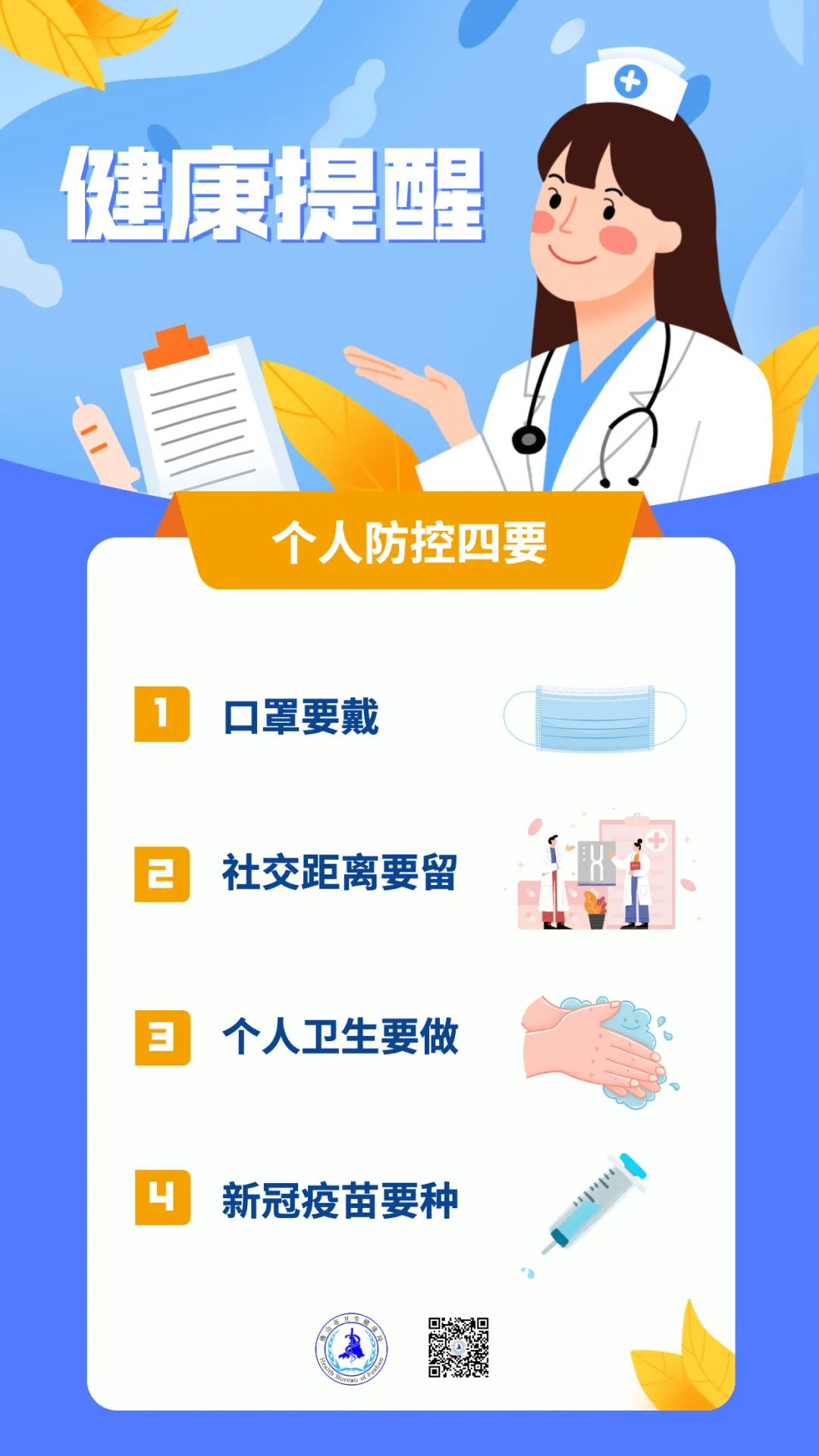 深圳新增19例本土确诊.深圳新增确诊一例-第1张图片