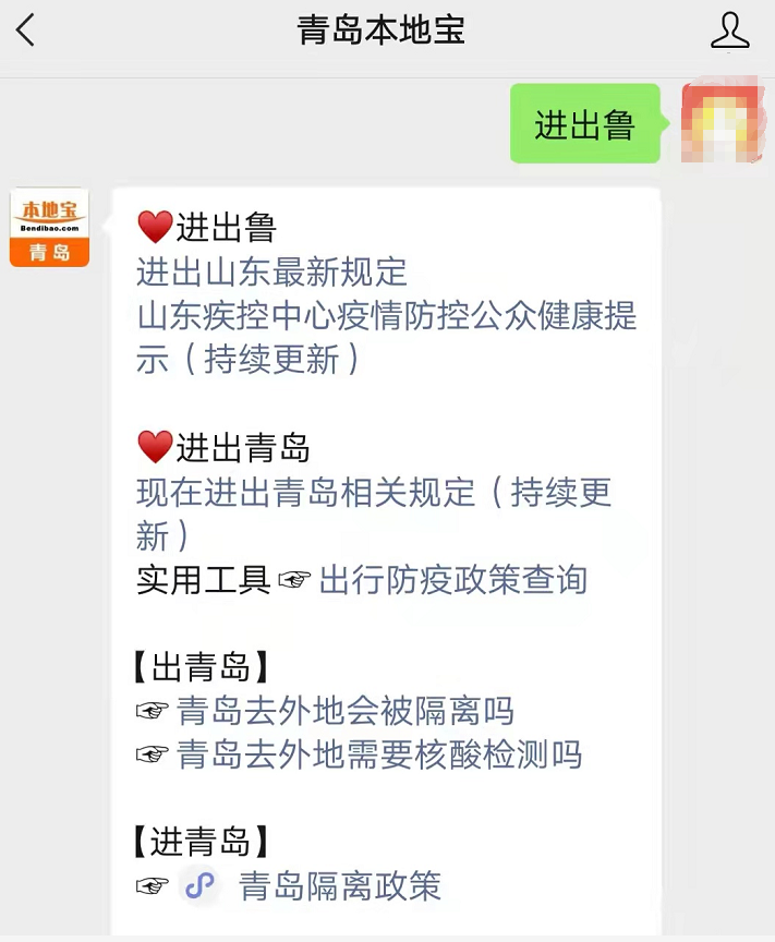 出行隔离政策-出行隔离政策最新-第1张图片