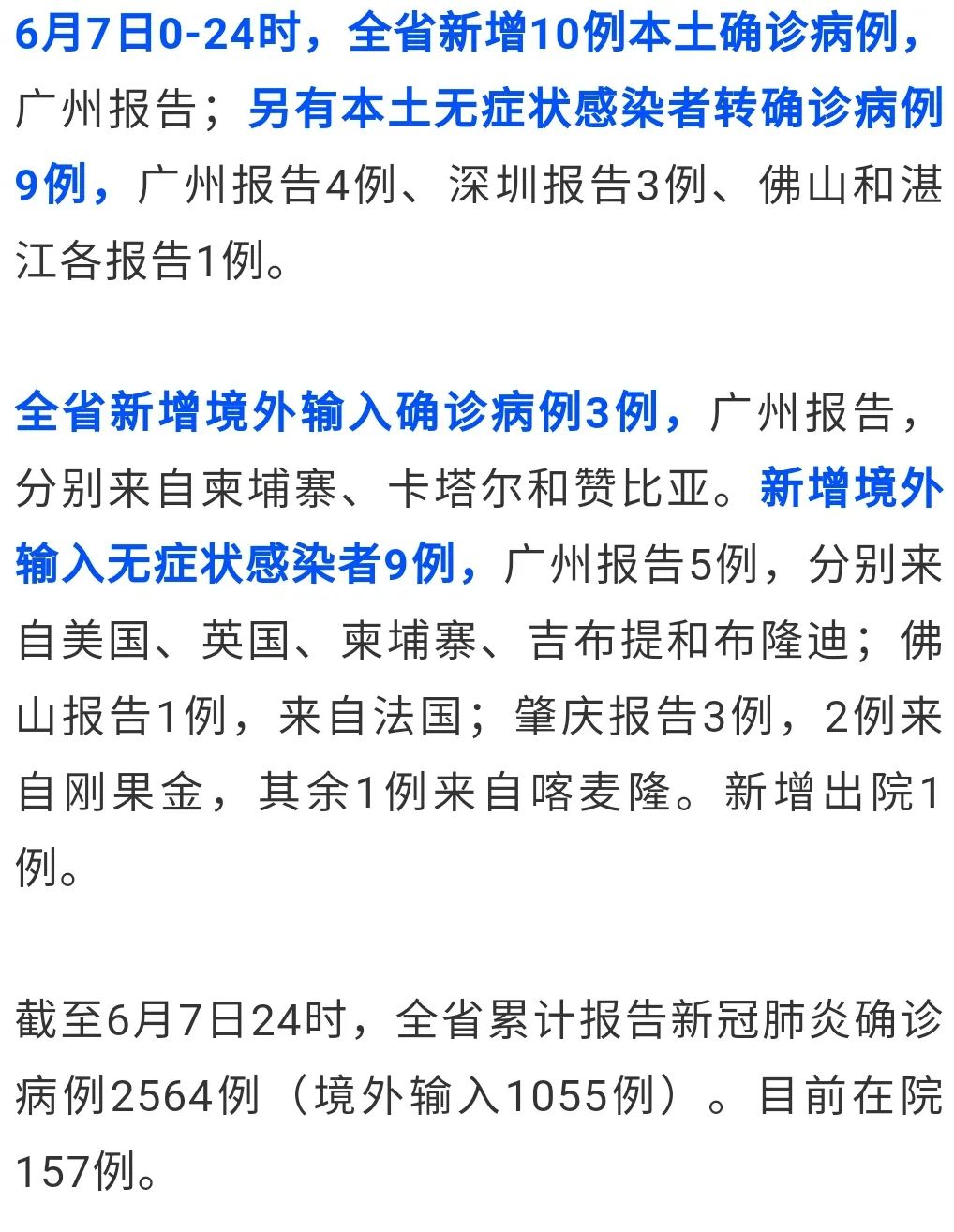 沈阳两日增10例感染者︰(沈阳2日新增病例轨迹)-第1张图片