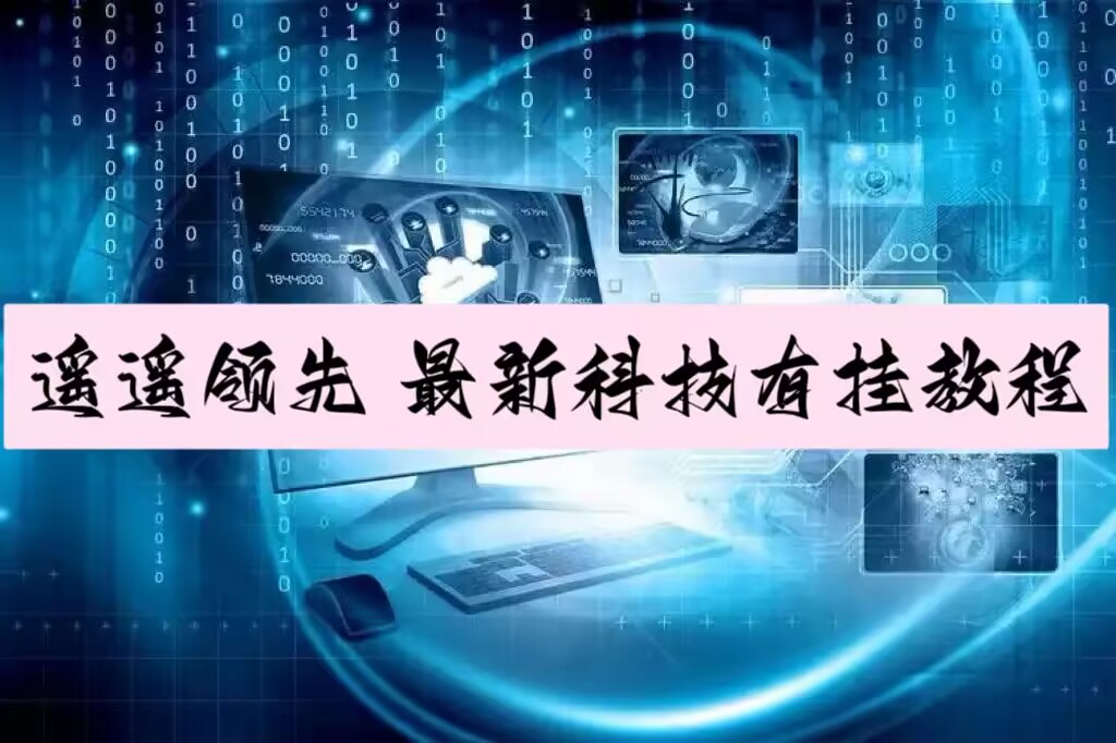 辅助神器“wepoker到底有透视挂吗”(透视)其实确实有挂-第2张图片