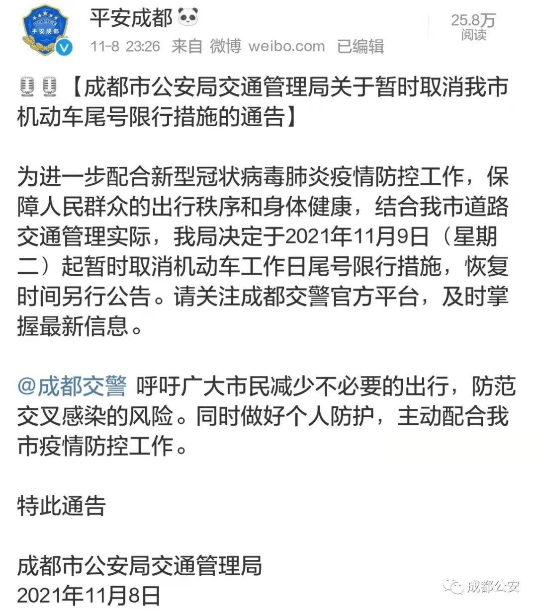 石家庄限行通知-石家庄限行查询2021-第2张图片