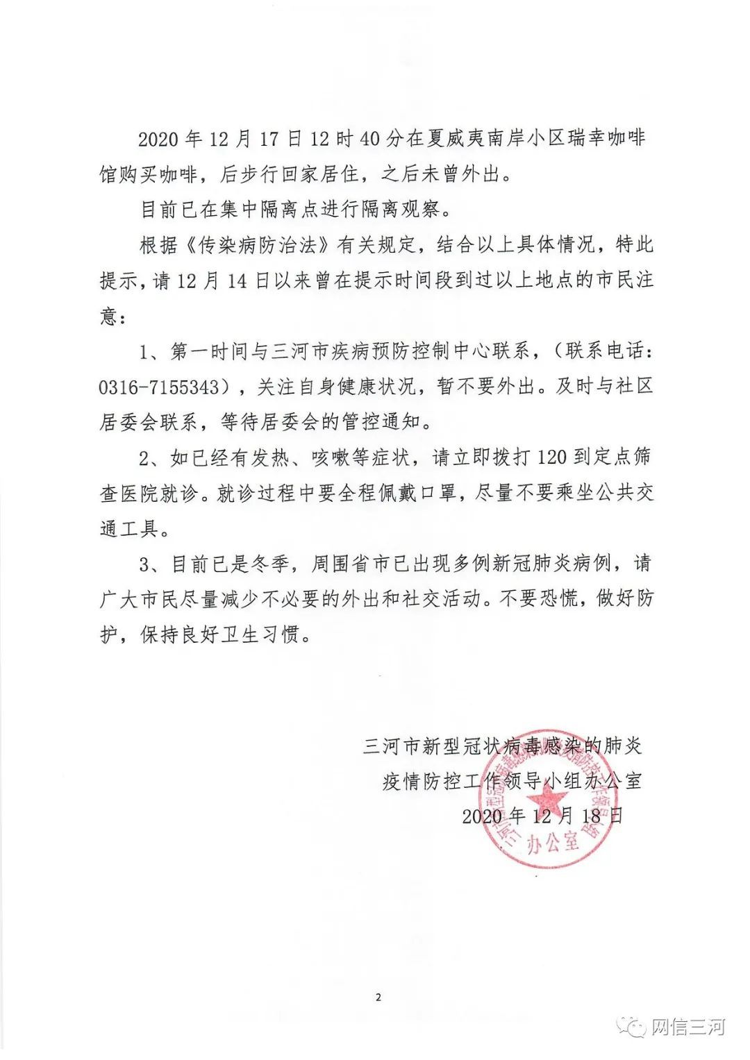 31省区市新增本土确诊87例︰(31省区市新增本土确诊病例3例)-第2张图片
