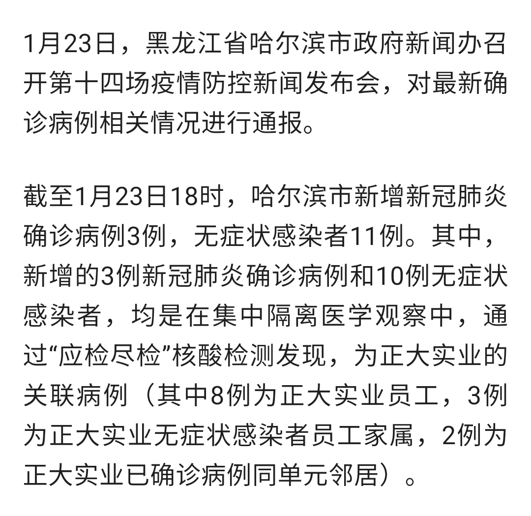 31省区市新增本土确诊87例︰(31省区市新增本土确诊病例3例)-第1张图片