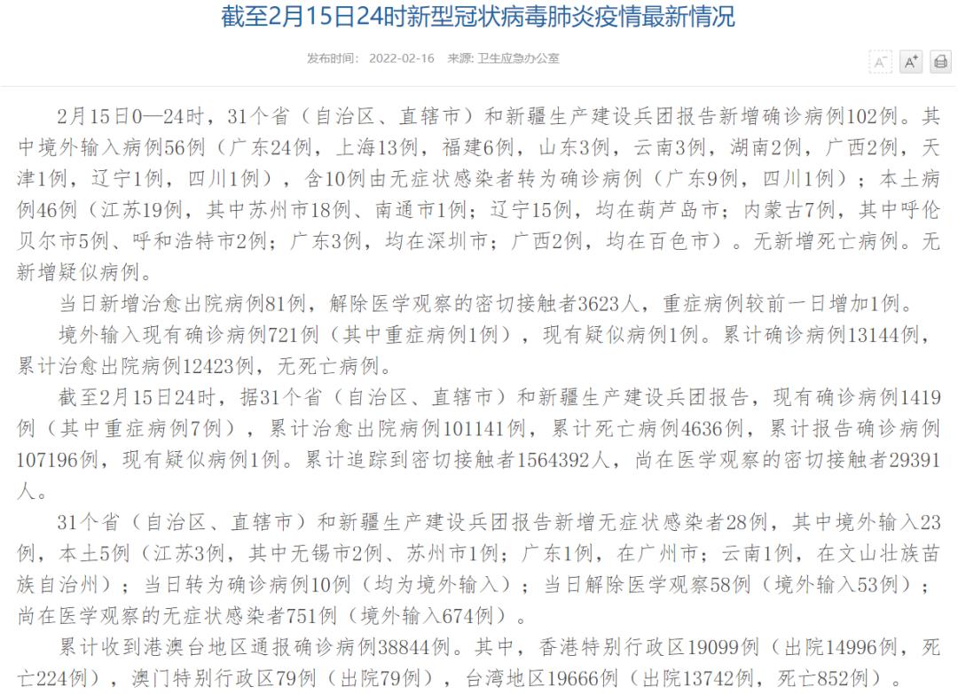 官方回应上海阳性病例数增加〃上海疫情阳性-第1张图片