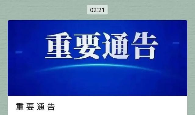 石家庄裕华区疫情-石家庄裕华区疫情最新情况-第2张图片